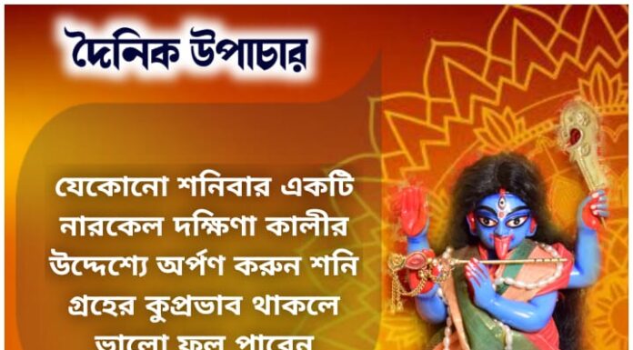 দৈনিক উপাচার 3 অক্টোবর 2021