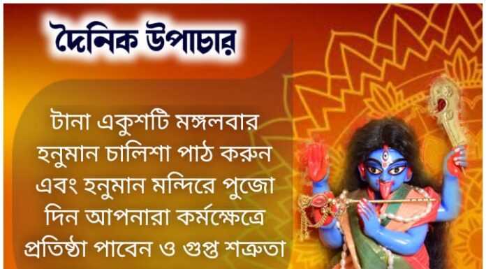 দৈনিক উপাচার: 9 অক্টোবর 2021