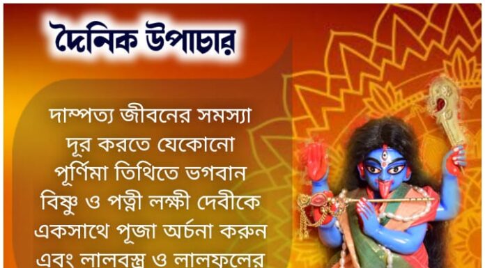 দৈনিক উপাচার: 16 অক্টোবর 2021