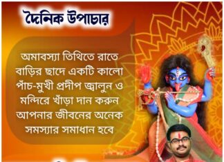 দৈনিক উপাচার: 27 অক্টোবর 2021