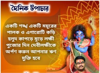 দৈনিক উপাচার: 18 অক্টোবর 2021