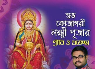 সৌভাগ্যর দেবী লক্ষী