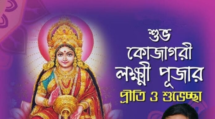 সৌভাগ্যর দেবী লক্ষী