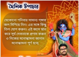 দৈনিক উপাচার : 27 অক্টোবর 2021