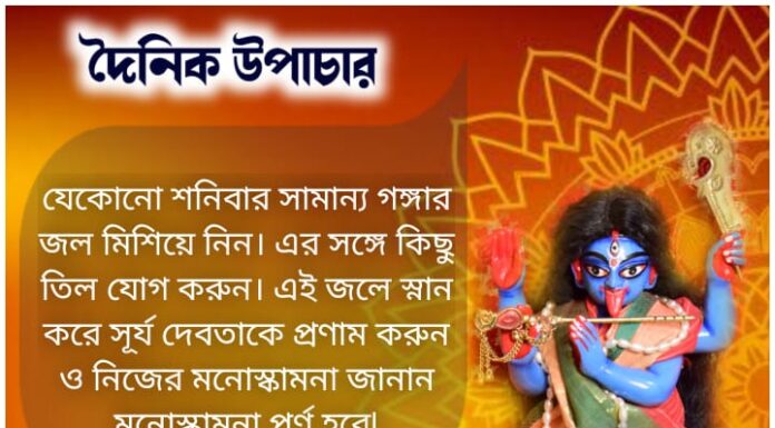 দৈনিক উপাচার : 27 অক্টোবর 2021