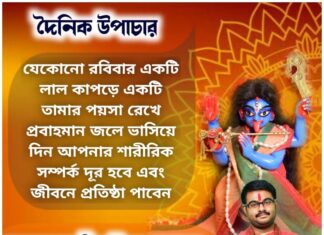 দৈনিক উপাচার: 21 অক্টোবর 2021