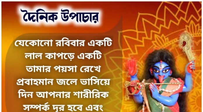 দৈনিক উপাচার: 21 অক্টোবর 2021