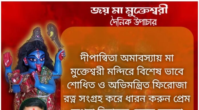 দৈনিক উপাচার: 7 নভেম্বর 2021