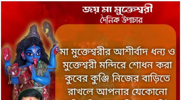 দৈনিক উপাচার: 8 নভেম্বর 2021