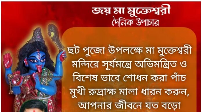 আজকের উপাচার : 11নভেম্বর 2021