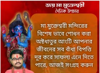 দৈনিক উপাচার: 12 নভেম্বর 2021