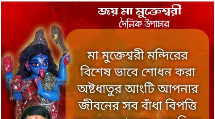 দৈনিক উপাচার: 12 নভেম্বর 2021