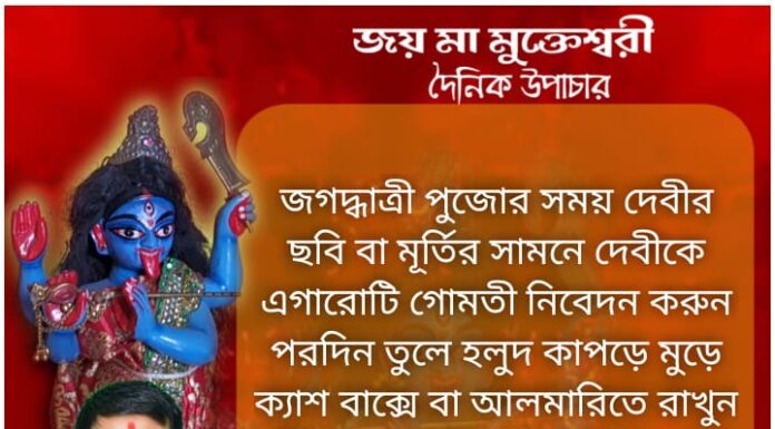 দৈনিক উপাচার: 13 নভেম্বর 2021