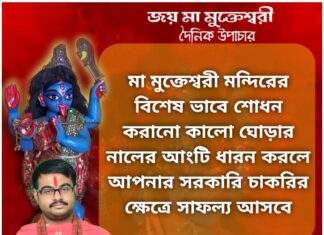 দৈনিক উপাচার: 16 নভেম্বর 2021