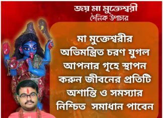 দৈনিক উপাচার: 17 নভেম্বর 2021