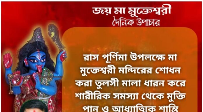 দৈনিক উপাচার: 19 নভেম্বর 2021