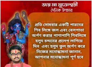 দৈনিক উপাচার: 21 নভেম্বর 2021