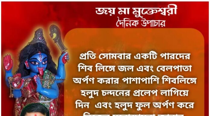 দৈনিক উপাচার: 21 নভেম্বর 2021