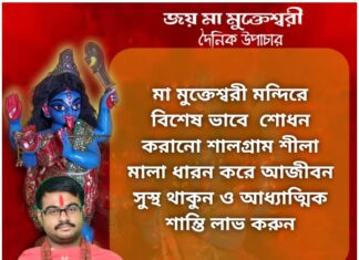 দৈনিক উপাচার: 22 নভেম্বর 2021