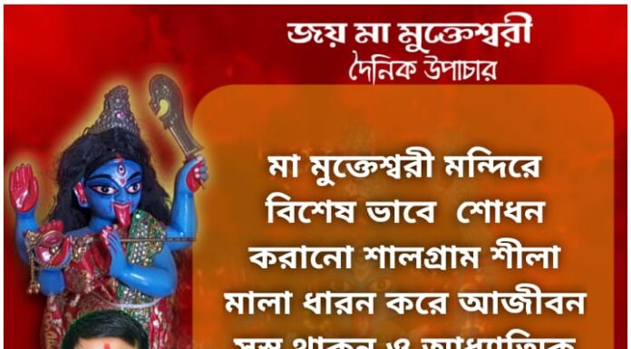 দৈনিক উপাচার: 22 নভেম্বর 2021