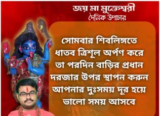 দৈনিক উপাচার: 29 নভেম্বর 2021