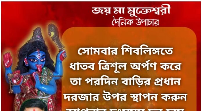 দৈনিক উপাচার: 29 নভেম্বর 2021