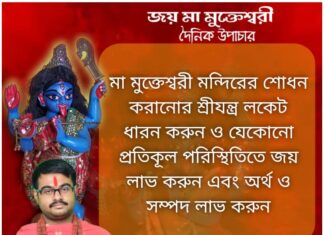 দৈনিক উপাচার: 30 নভেম্বর 2021