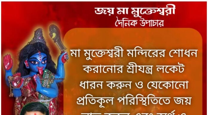 দৈনিক উপাচার: 30 নভেম্বর 2021