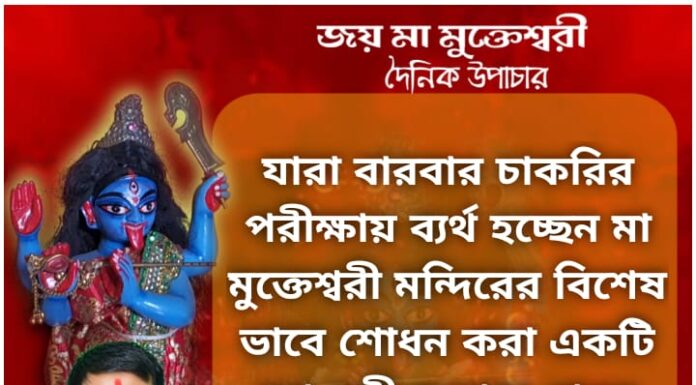 দৈনিক উপাচার : 1 ডিসেম্বর 2021