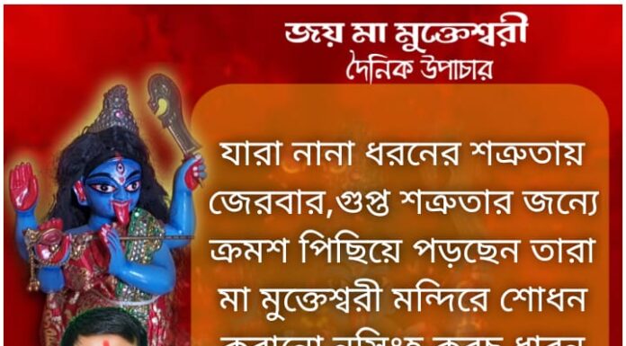 দৈনিক উপাচার: 2 ডিসেম্বর 2021