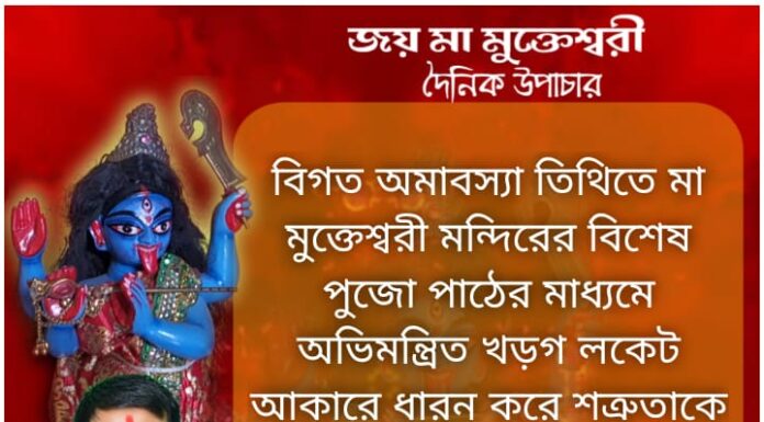 দৈনিক উপাচার: 6 ডিসেম্বর 2021