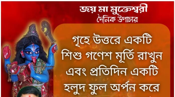 দৈনিক উপাচার: 7 ডিসেম্বর 2021