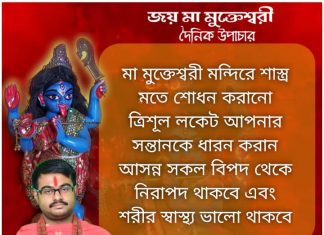 দৈনিক উপাচার: 8 ডিসেম্বর 2021