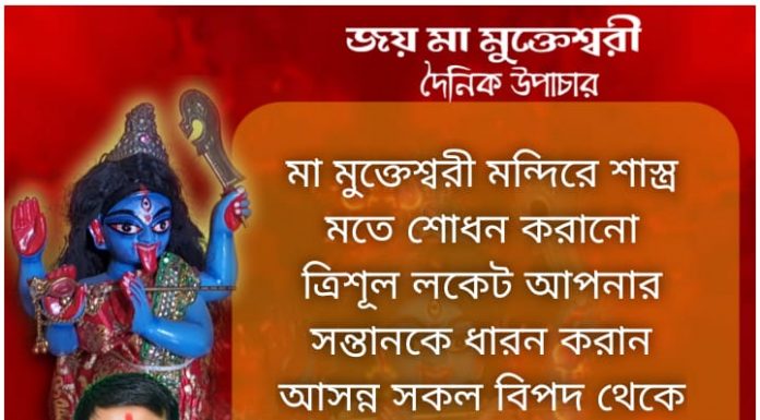 দৈনিক উপাচার: 8 ডিসেম্বর 2021