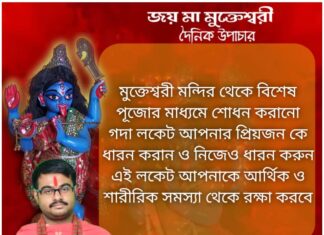 দৈনিক উপাচার: 10 ডিসেম্বর 2021