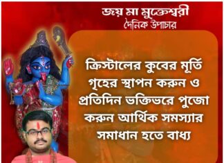 দৈনিক উপাচার: 11 ডিসেম্বর 2021