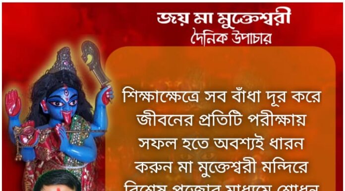 দৈনিক উপাচার: 12 ডিসেম্বর 2021