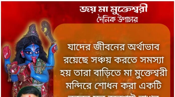 দৈনিক উপাচার: 16 ডিসেম্বর 2021