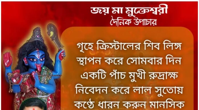 দৈনিক উপাচার: 17 ডিসেম্বর 2021