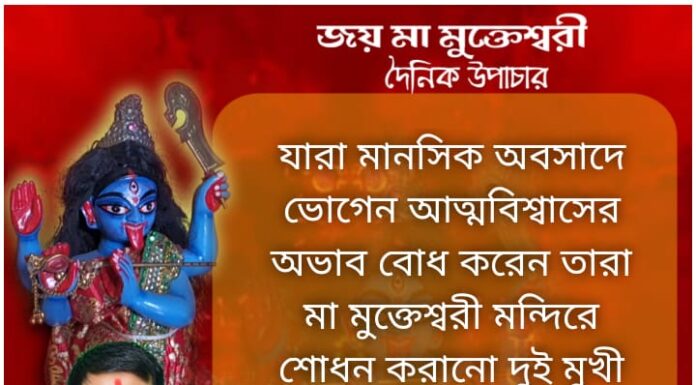 দৈনিক উপাচার: 18 ডিসেম্বর 2021