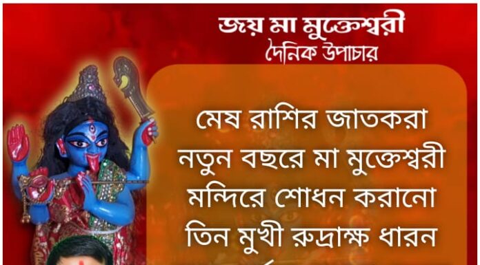 দৈনিক উপাচার: 19 ডিসেম্বর 2021