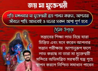 দৈনিক উপাচার: 20 ডিসেম্বর 2021