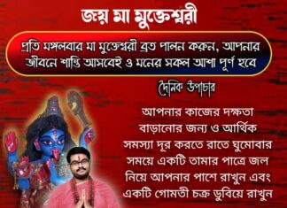 দৈনিক উপাচার: 21 ডিসেম্বর 2021