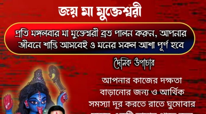 দৈনিক উপাচার: 21 ডিসেম্বর 2021