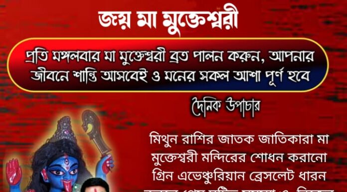 দৈনিক উপাচার : 23 ডিসেম্বর 2021