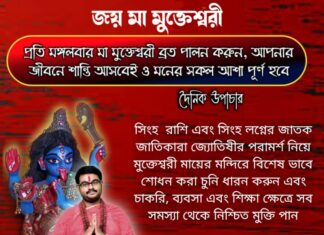 দৈনিক উপাচার : 25 ডিসেম্বর 2021