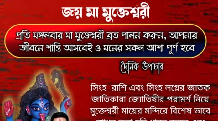 দৈনিক উপাচার : 25 ডিসেম্বর 2021