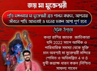 দৈনিক উপাচার : 26 ডিসেম্বর 2021