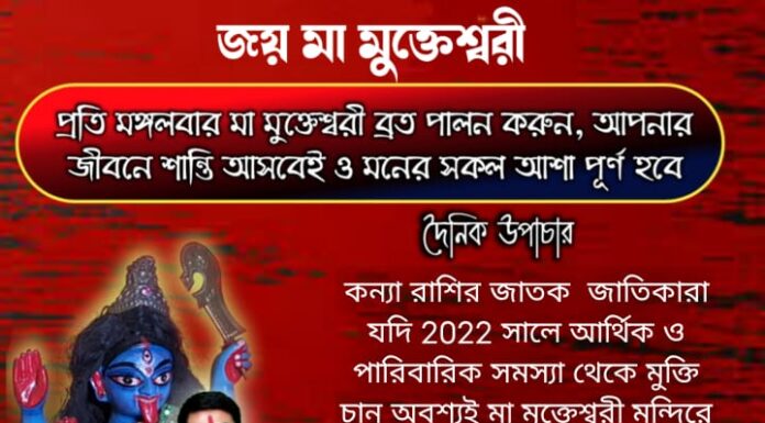 দৈনিক উপাচার : 26 ডিসেম্বর 2021