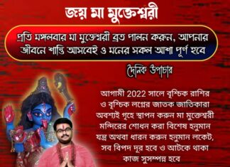 দৈনিক উপাচার : 28 ডিসেম্বর 2021